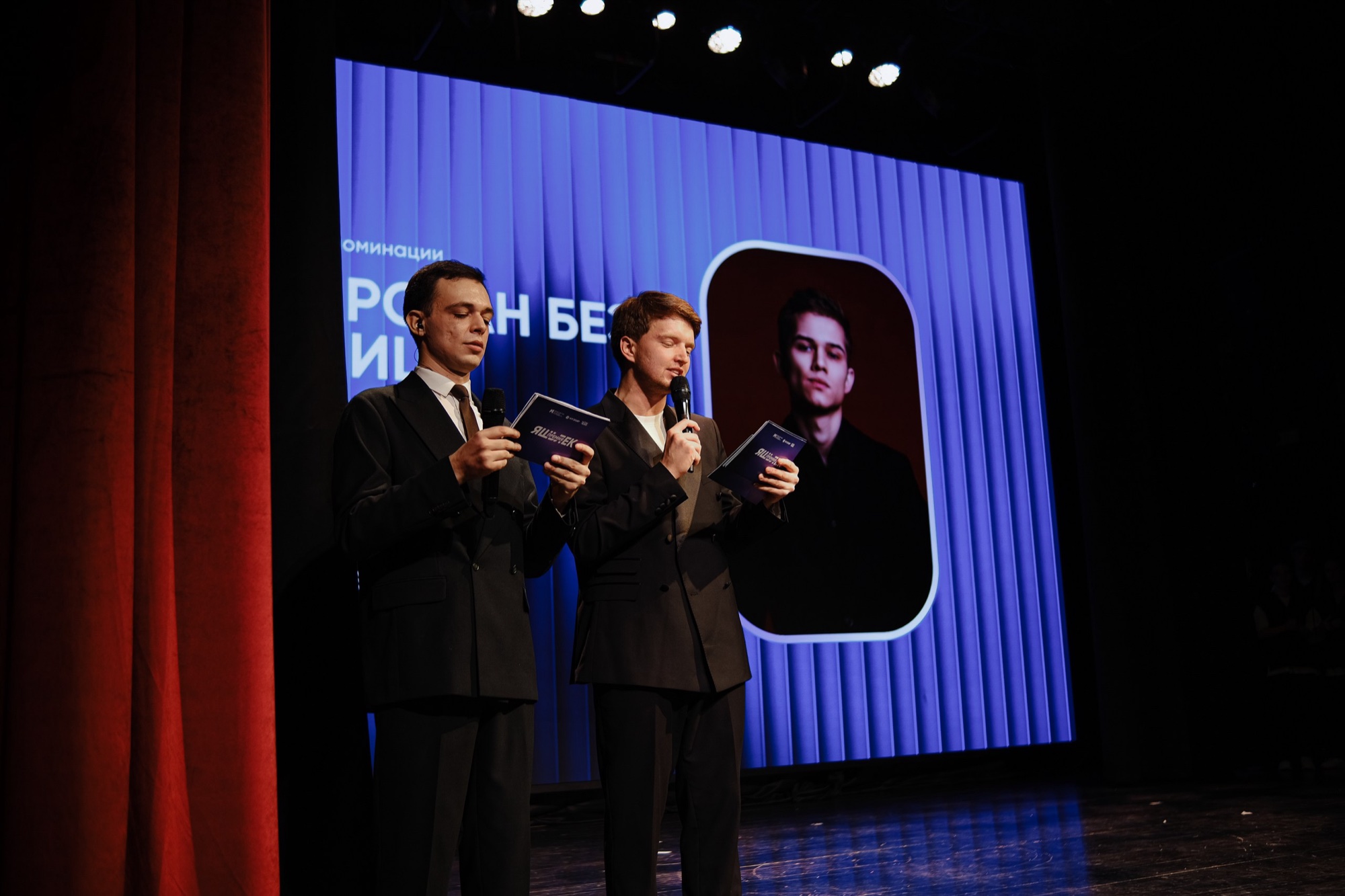 Руслан Балдин ведёт церемонию YASHLK AWARDS 2024